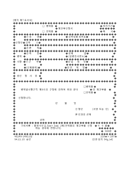 병역증,전역증재교부신청서 병역증,전역증재교부신청서